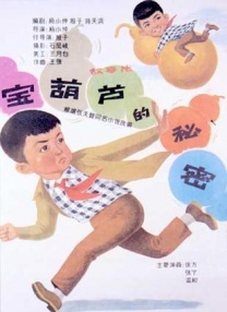 国产a国产片
